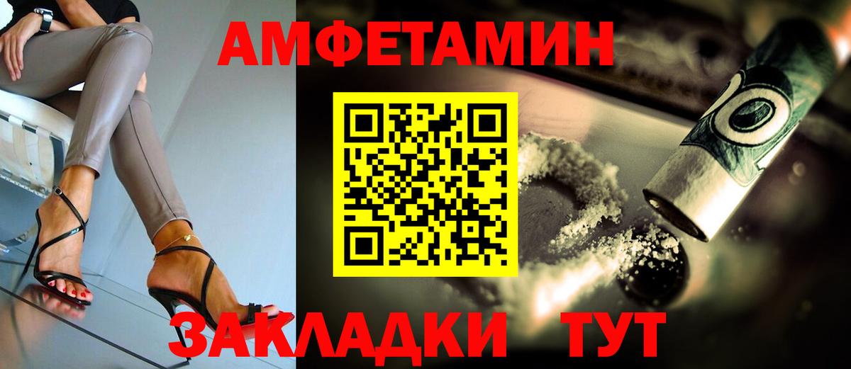 АМФ Premium Каменка