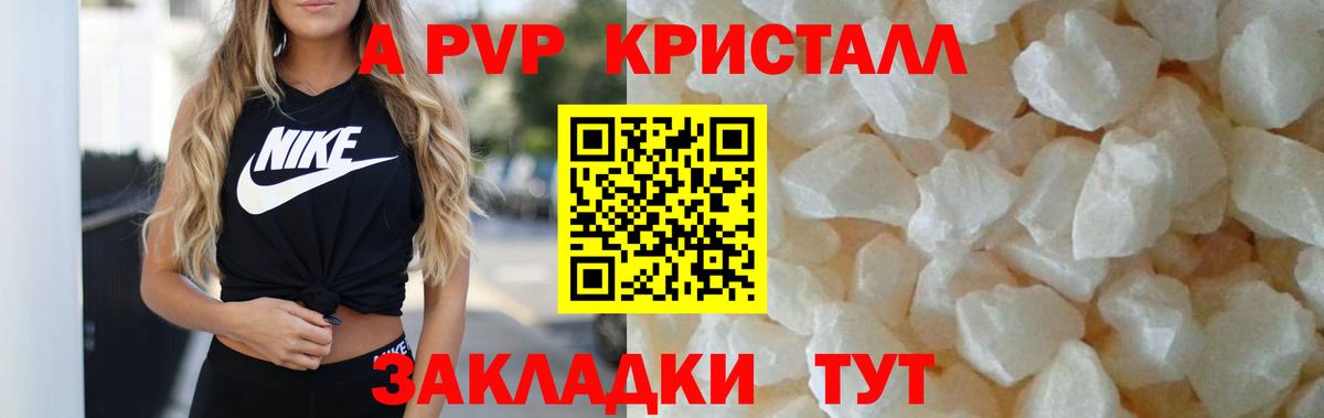А ПВП мука  A-PVP мука  А ПВП мука  Вход с VPN  продажа наркотиков  Каменка 
