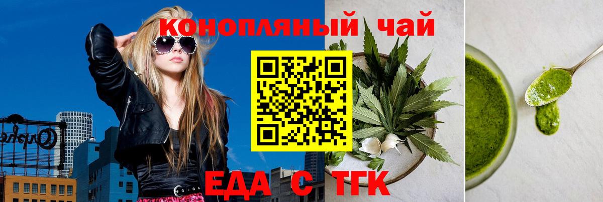 Каменка  Печенье с ТГК марихуана  Вход с VPN 