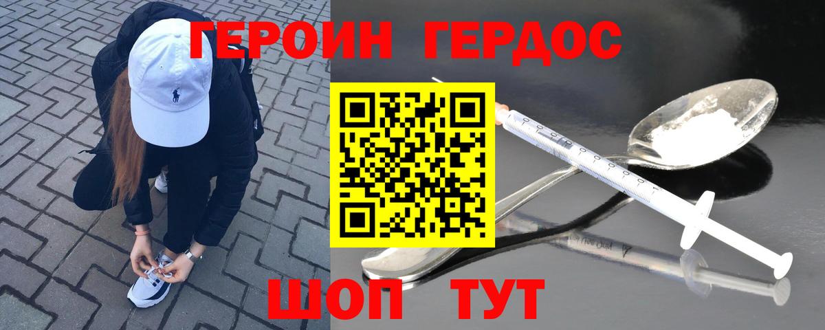 ГЕРОИН Афган  Вход с VPN  Каменка 