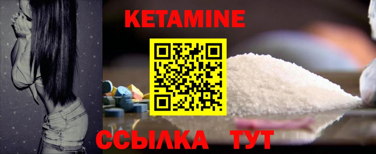 Кетамин ketamine Каменка