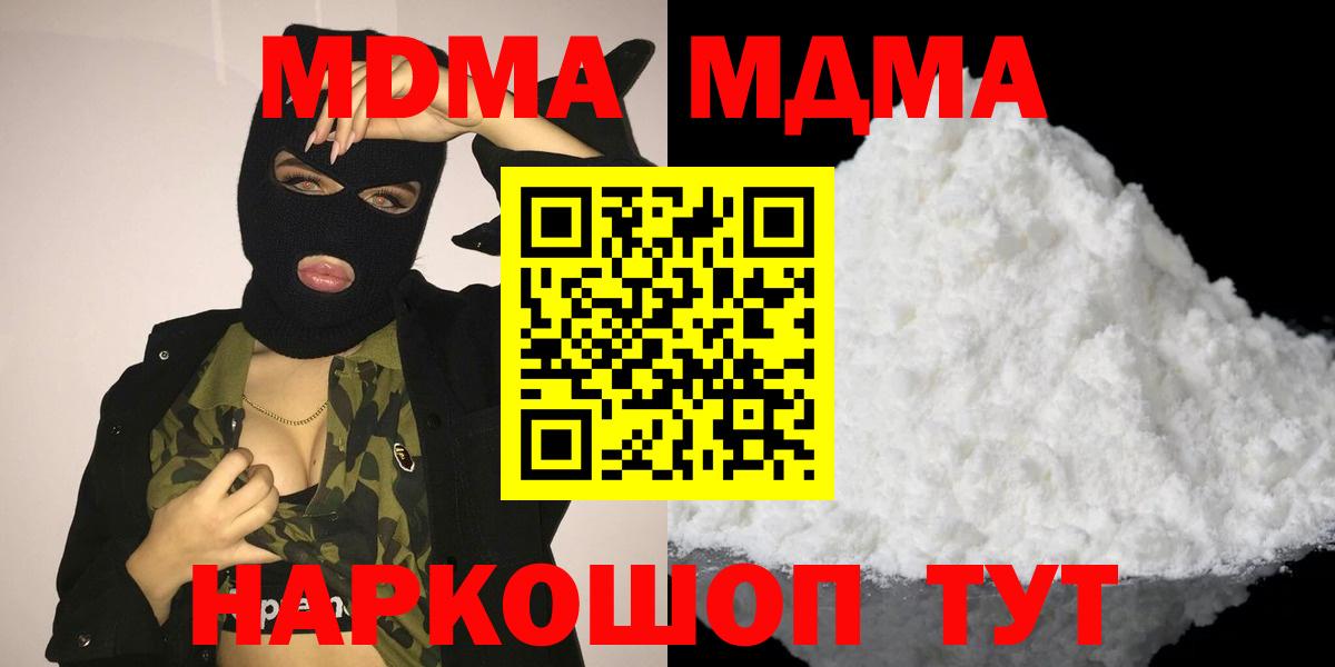 МДМА Molly  Вход с VPN  МДМА crystal  Каменка 