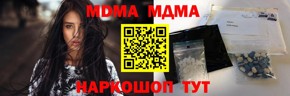 МДМА молли Каменка