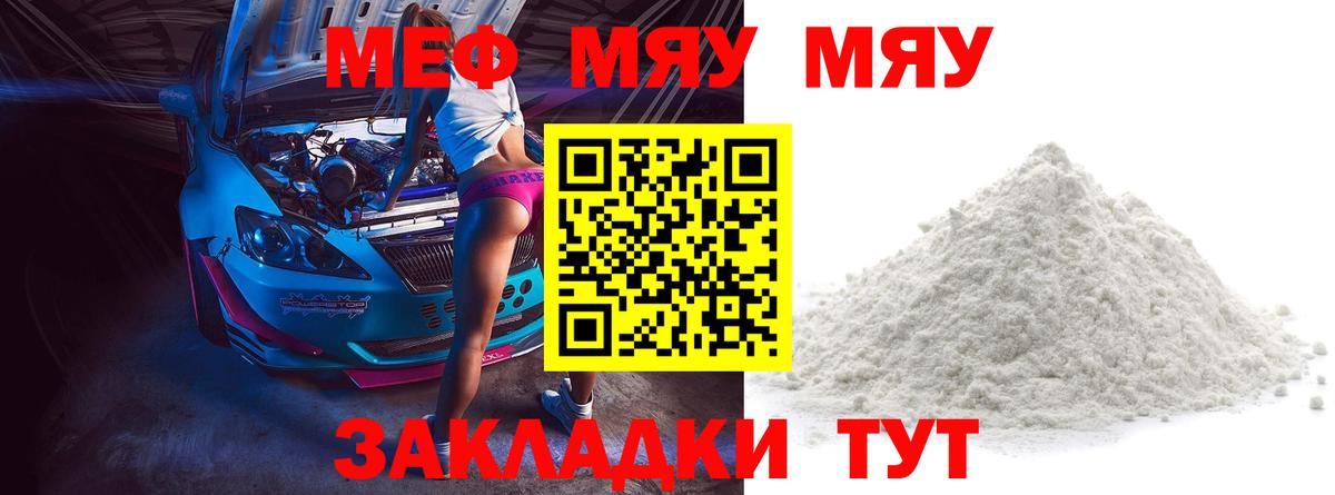 Каменка  МЕФ  Вход с VPN  МЯУ-МЯУ  Меф mephedrone  Мефедрон мяу мяу 