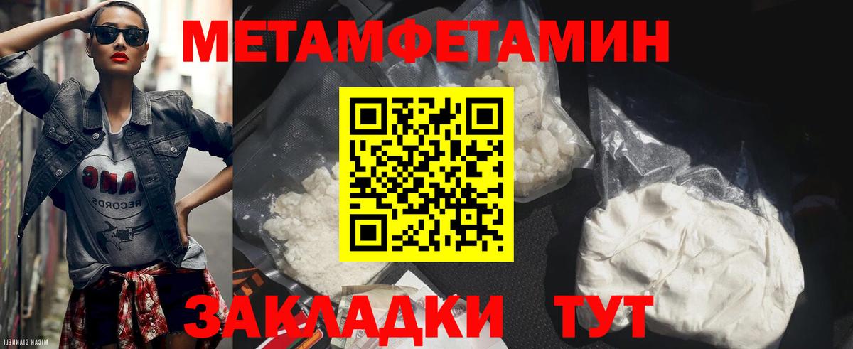 Метамфетамин кристалл Каменка