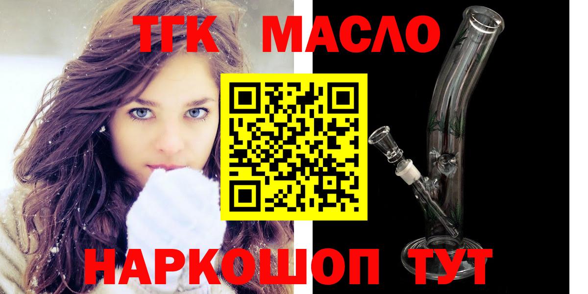 Каменка  Дистиллят ТГК вейп  OMG онион  ТГК жижа  Вход с VPN 
