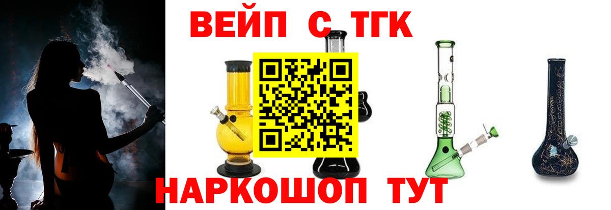 ТГК гашишное масло Каменка